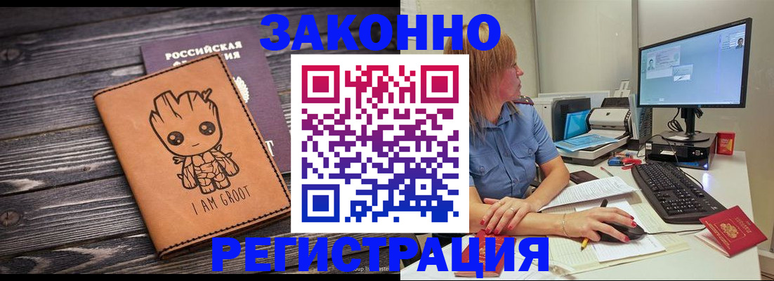 прописка в Арске