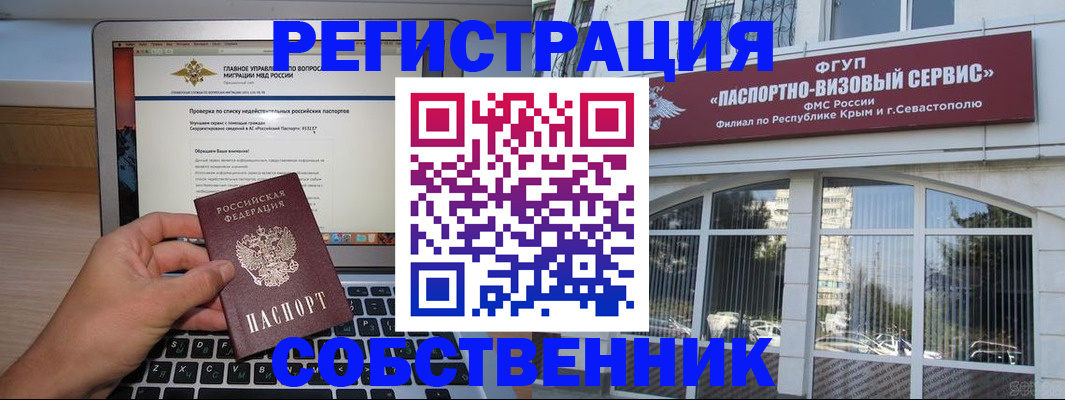 временная регистрация недорого в Арске